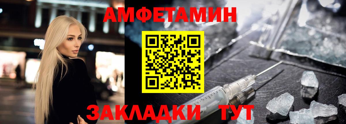 Саров  Амфетамин 98%  Amphetamine    зеркало  Вход с VPN 