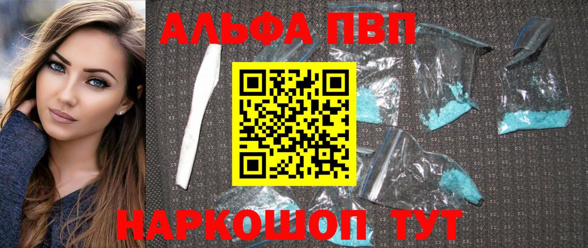 Саров  А ПВП  Вход с VPN  APVP VHQ  A PVP кристаллы  цены наркотик  Alpha-PVP СК 