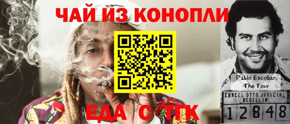 Саров  Cannafood конопля  Вход с VPN 