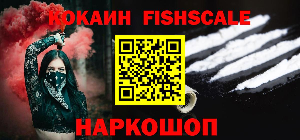 наркотики  Кокаин 99%  Саров  COCAIN  Вход с VPN  Кокаин Перу 