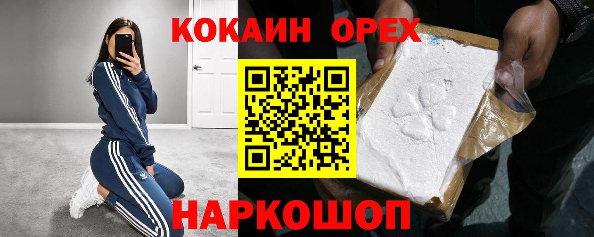 Кокаин 98% Саров