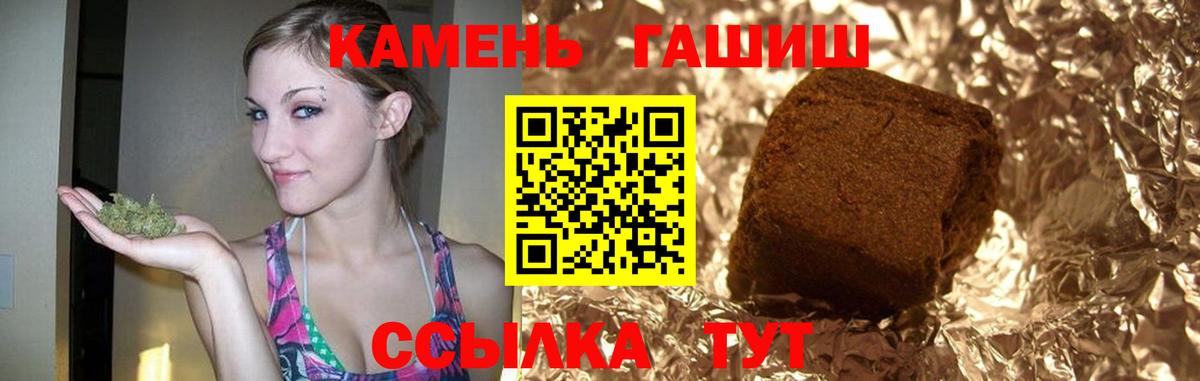 Саров  Гашиш  продажа наркотиков  ГАШИШ гашик  Вход с VPN 
