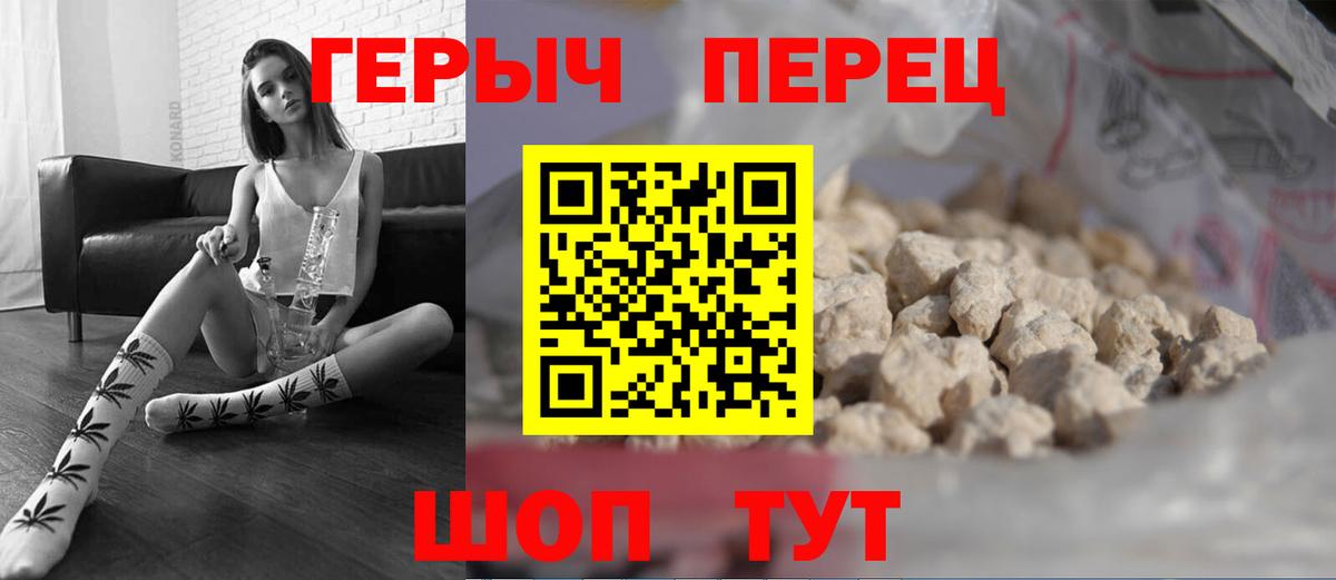 Героин герыч  Героин  Саров  Вход с VPN 