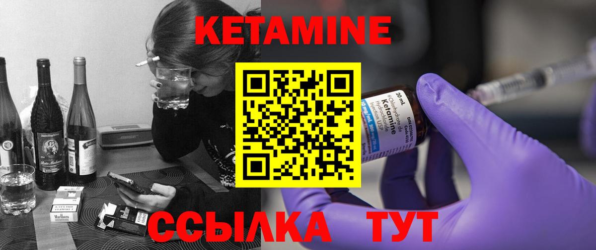 КЕТАМИН ketamine Саров