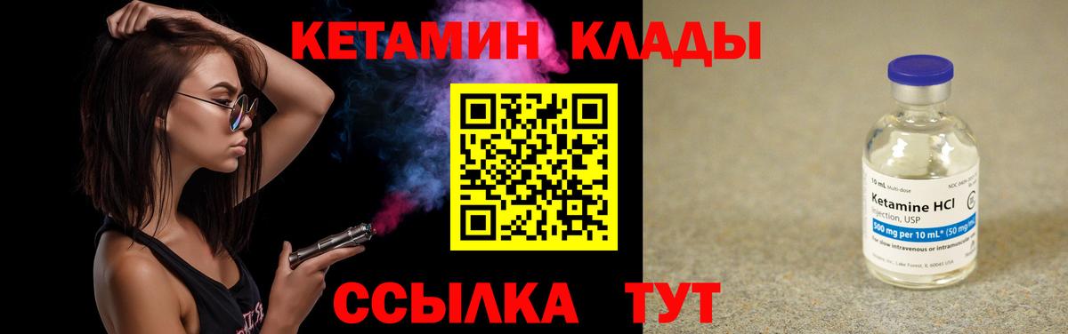КЕТАМИН ketamine  Кетамин VHQ  мега tor  Вход с VPN  Саров 