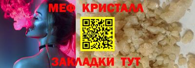 меф VHQ Наро-Фоминск