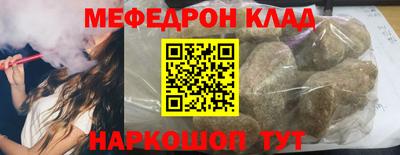 меф VHQ Наро-Фоминск