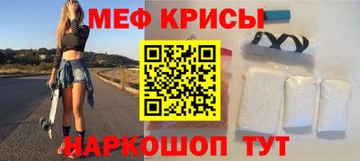 меф VHQ Наро-Фоминск