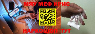 меф VHQ Наро-Фоминск
