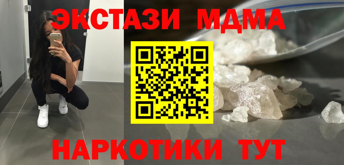 MDMA Molly  МДМА crystal  Вход с VPN  МДМА  Саров 