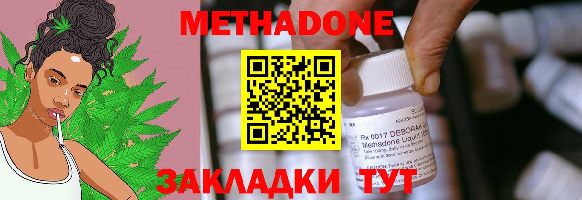 MEGA ссылка  Метадон кристалл  нарко площадка состав  Вход с VPN  Саров  Метадон мёд 