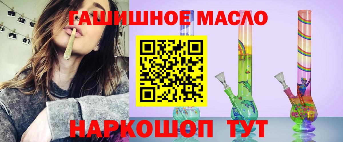 Дистиллят ТГК THC oil Саров