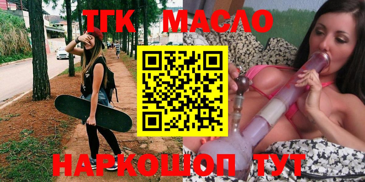 ТГК вейп  ТГК вейп с тгк  Вход с VPN  Саров 